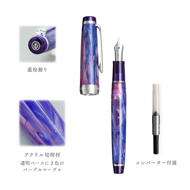 セーラー万年筆 [送料無料][数量限定]セーラー万年筆 ヴェイリオ tone