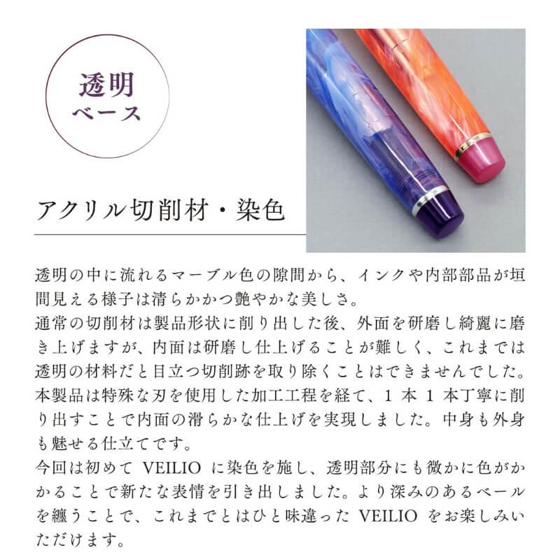 セーラー万年筆 [送料無料][数量限定]セーラー万年筆 ヴェイリオ tone