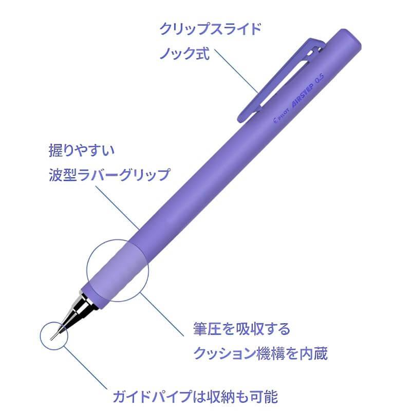 パイロット AIRSTEP(エアステップ) シャープペンシル 0.5mm : 石丸文行