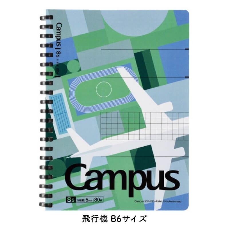 Campus（KOKUYO） [数量限定]コクヨ Campus×Rollbahn(キャンパス
