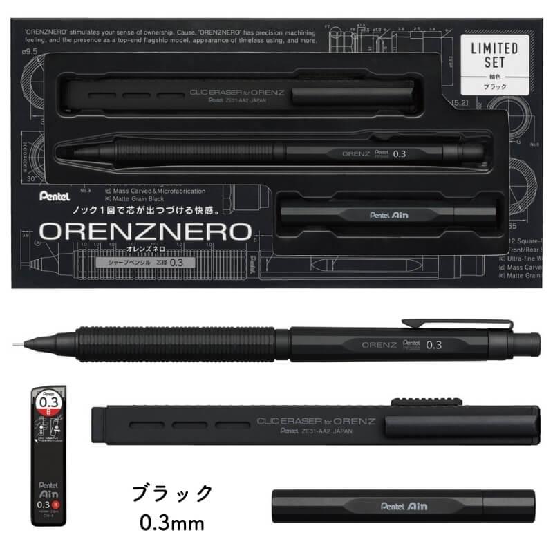 オレンズ 【お一人様各色1本まで】【予約販売中】[送料無料][数量限定