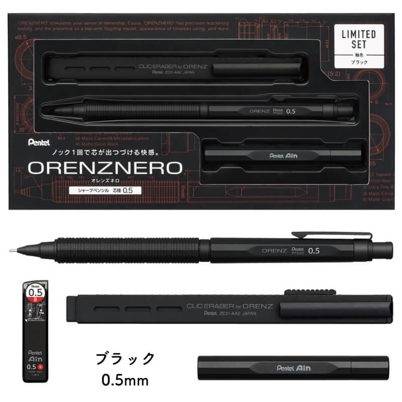 オレンズ 【お一人様各色1本まで】【予約販売中】[送料無料][数量限定