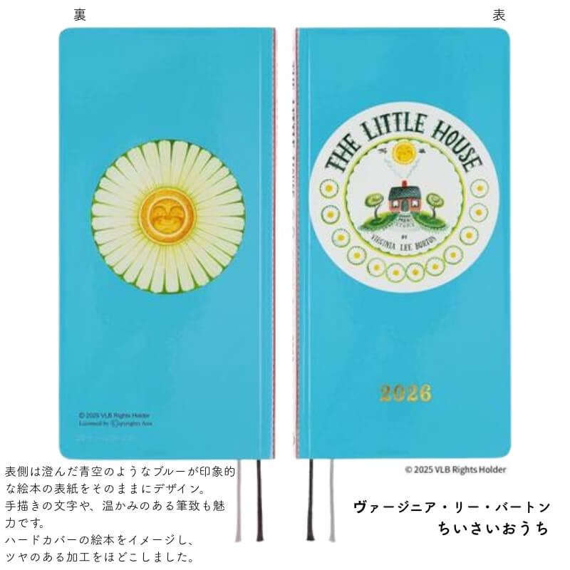 ほぼ日手帳 ほぼ日 2026年度版 4月始まり weeks spring 週間レフト