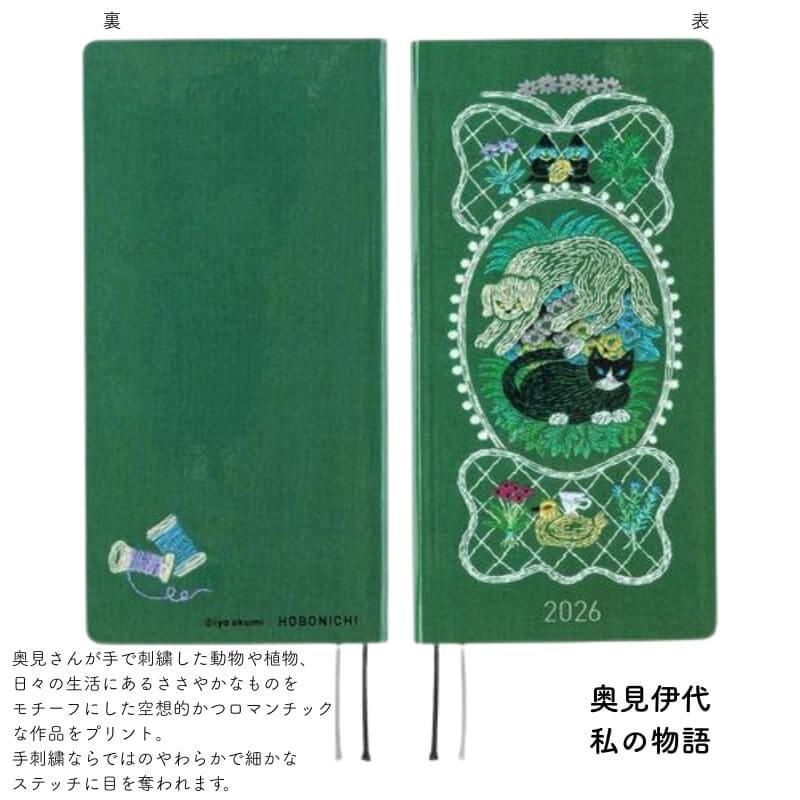 ほぼ日手帳 ほぼ日 2026年度版 4月始まり weeks spring 週間レフト 
