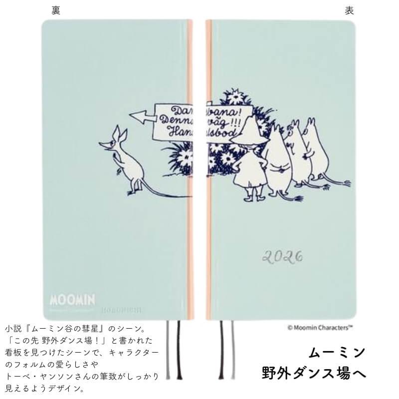 ほぼ日手帳 ほぼ日 2026年度版 4月始まり weeks spring 週間レフト