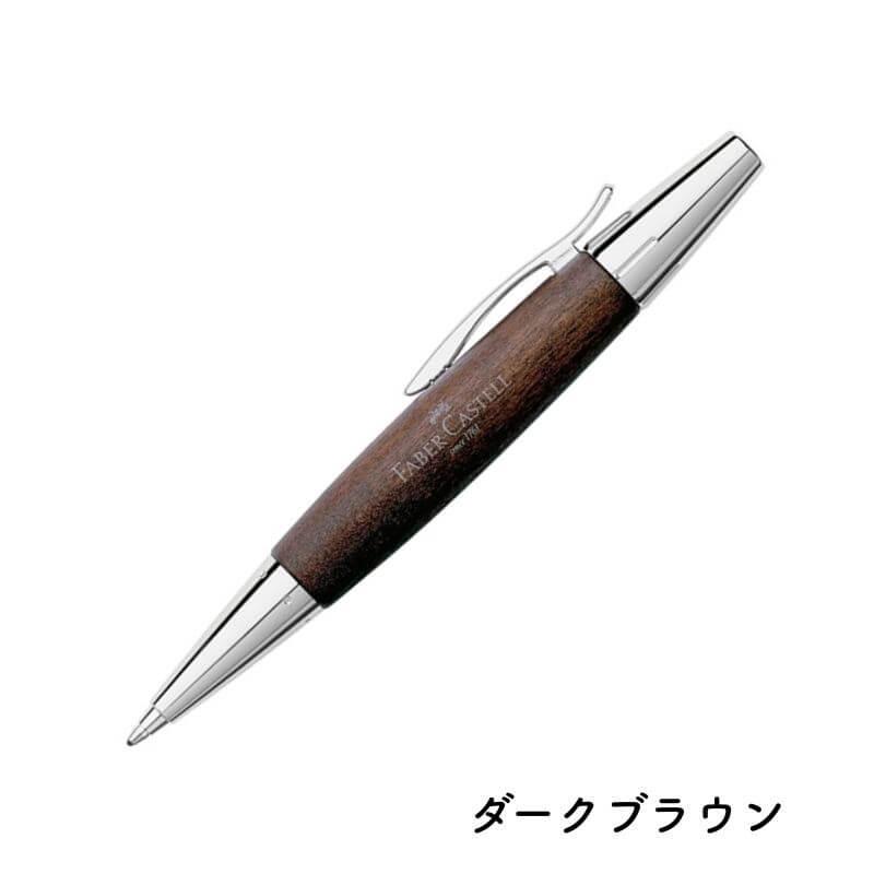 ファーバーカステル [送料無料]FABER-CASTELL e-motion Wood