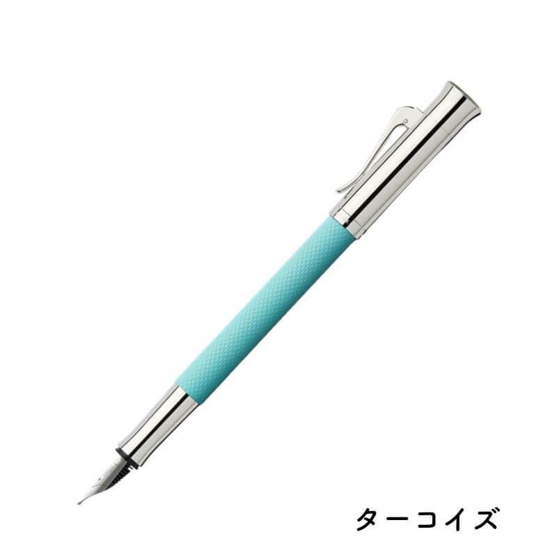 ファーバーカステル [送料無料]GRAF VON FABER-CASTELL グラフ フォン