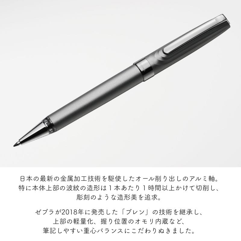 ZEBRA（ゼブラ） [送料無料]ゼブラ THE ZEBRA HAMON ボールペン 0.7mm