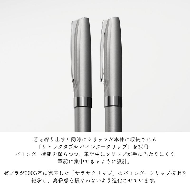ZEBRA（ゼブラ） [送料無料]ゼブラ THE ZEBRA HAMON ボールペン 0.7mm