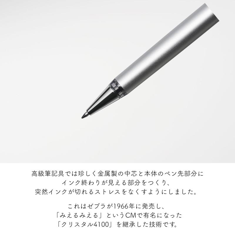 ZEBRA（ゼブラ） [送料無料]ゼブラ THE ZEBRA HAMON ボールペン 0.7mm
