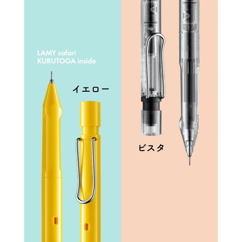 LAMY safari ラミー KURUTOGA inside (サファリ クルトガ インサイド