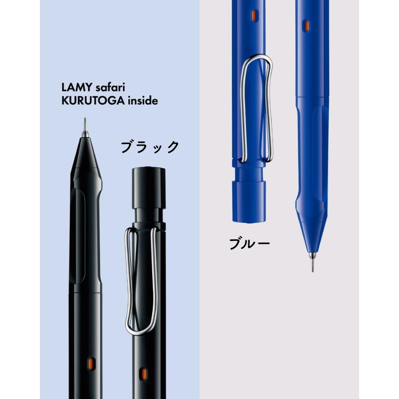 LAMY safari ラミー KURUTOGA inside (サファリ クルトガ インサイド