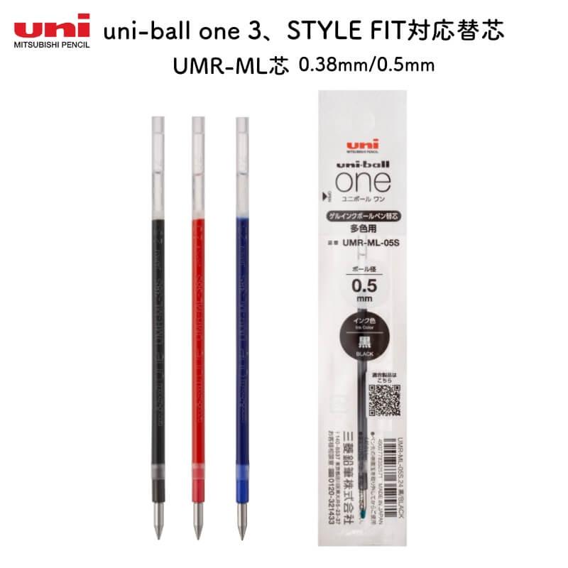 ユニボール ワン 三菱鉛筆 uni-ball one 3 (ユニボール 3) STYLE FIT