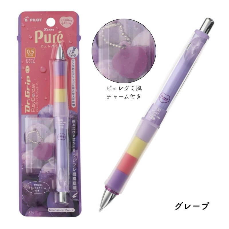 ドクターグリップ [数量限定]パイロット ピュレグミコラボ ドクター
