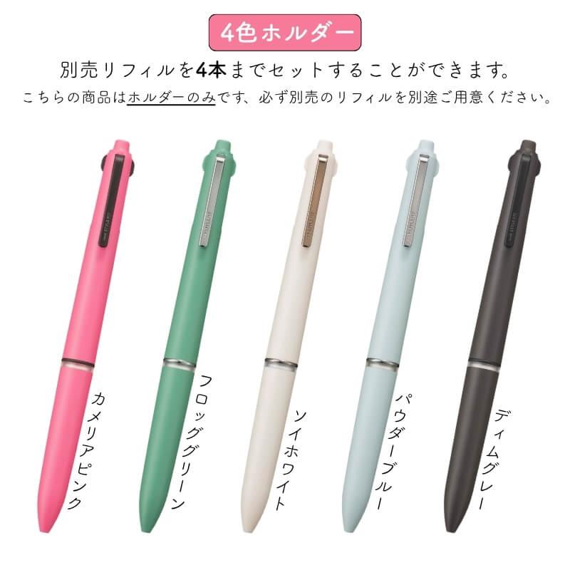 スタイルフィット 三菱鉛筆 マイスター 4色ホルダー : 石丸文行堂