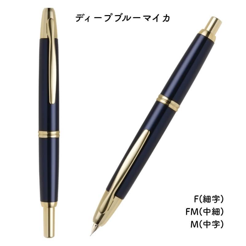 K18 PILOT 万年筆 エリート ブルー 70s パイロット エリート PILOT