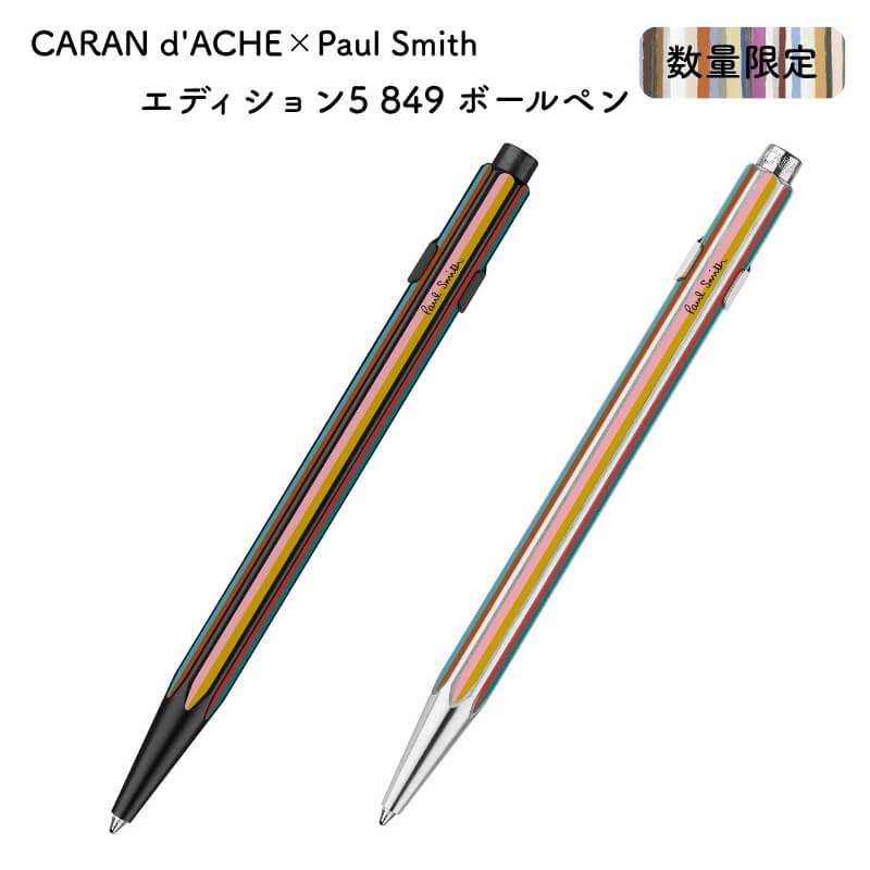 849 [送料無料][数量限定]CARAN d'ACHE カランダッシュ × ポール