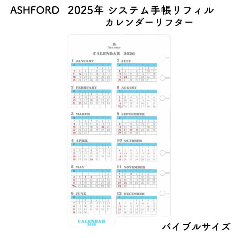 ASHFORD アシュフォード システム手帳リフィル 2025年 ASHFORD アシュフォード システム手帳リフィル 2025年