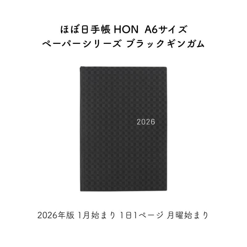 マー坊　9/20日購入予定 楽天市場】手帳 2026 マトカ 2026年（2025年10月始まり