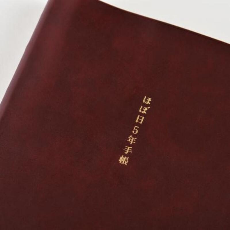 ほぼ日手帳 ほぼ日 2026年版 1月始まり ほぼ日5年手帳 2026-2030 A6