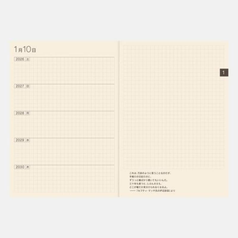 ほぼ日手帳 ほぼ日 2026年版 1月始まり ほぼ日5年手帳 2026-2030 A6