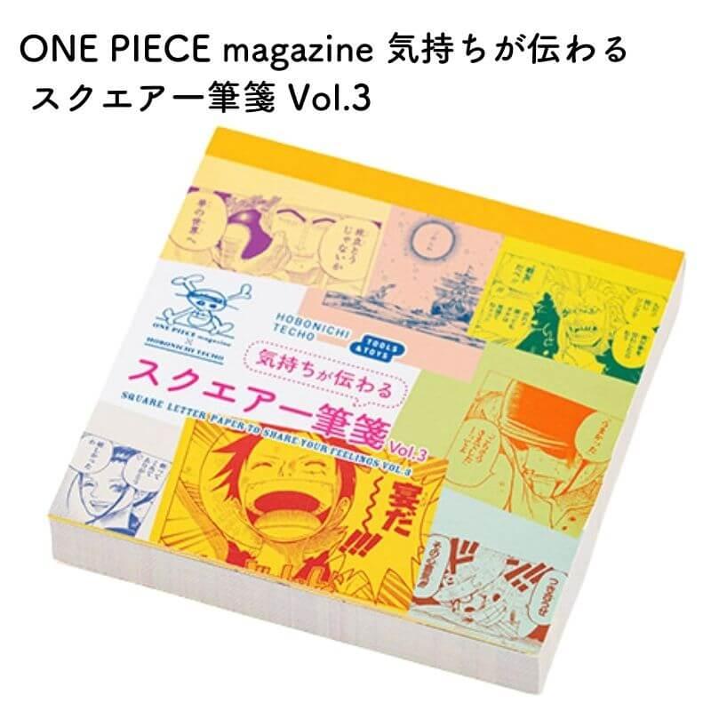 ほぼ日 ONE PIECE magazine 気持ちが伝わる スクエア一筆箋 Vol.3