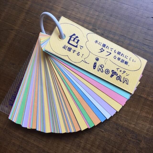 ノウト 色で覚える単語帳「イロタン」（耐洗紙8色）｜ishimaru-bun