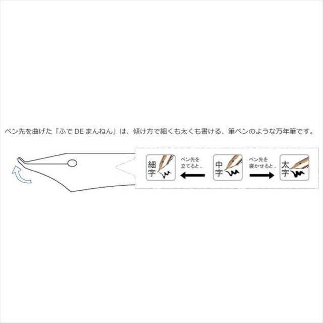 セーラー万年筆 プロフィットふでDEまんねん ペン先角度 55度 セーラー万年筆 プロフィットふでDEまんねん ペン先角度 55度