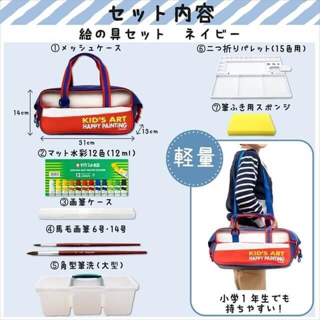 サクラクレパス 水彩セットH ネイビー : 石丸文行堂ヤフー店 - 通販