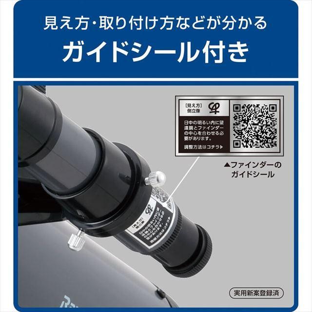 匿名配送 レイメイ 天体望遠鏡 反射式・卓上経緯台 RXA125 【F2086139768】(10725円)