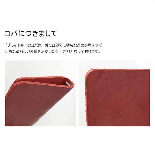 PLOTTER 5穴リングレザーバインダー ブライドル ブルー (ミニ5穴