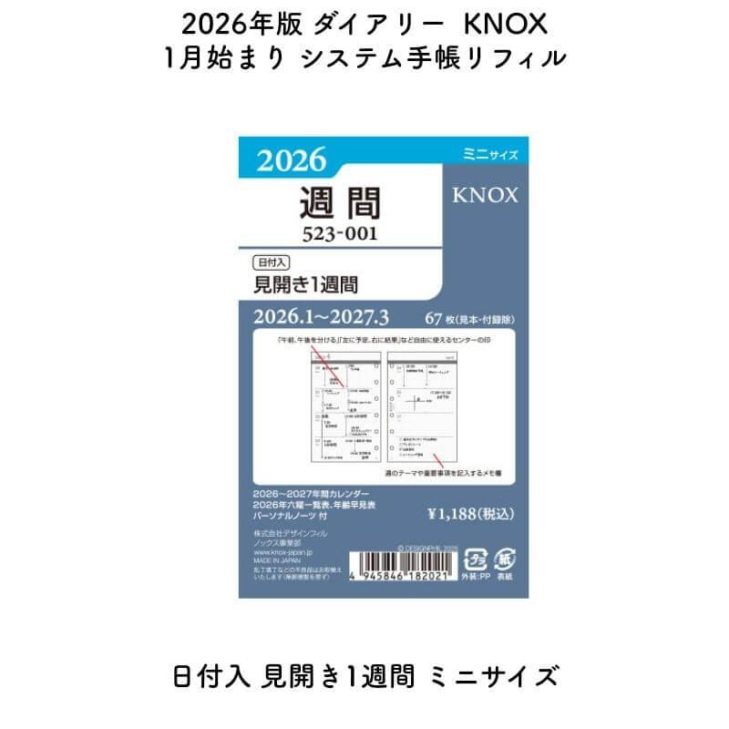 nico出品 ※本日ご購入の追加リフィル B7C ポケットログ・ダイアリー・リフィル【LPL-R】 - ラコニック公式通販