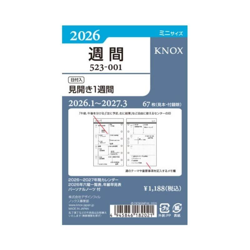 数量限定]KNOX ノックス 2026年版 1月始まり システム手帳リフィル