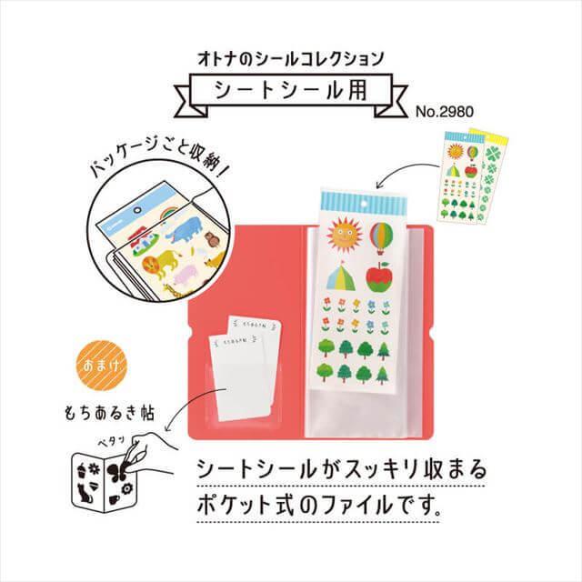 キングジム HITOTOKI オトナのシ−ルコレクション シートシール用