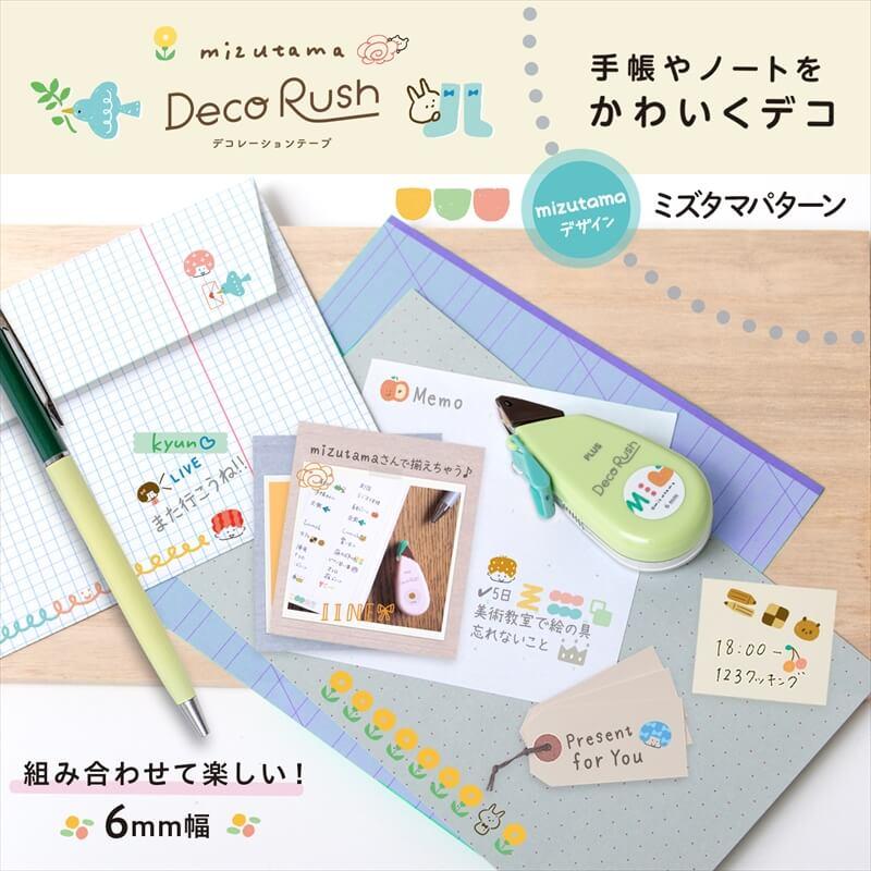 数量限定]プラス デコラッシュ 6mm mizutama(ミズタマ) ミズタマ