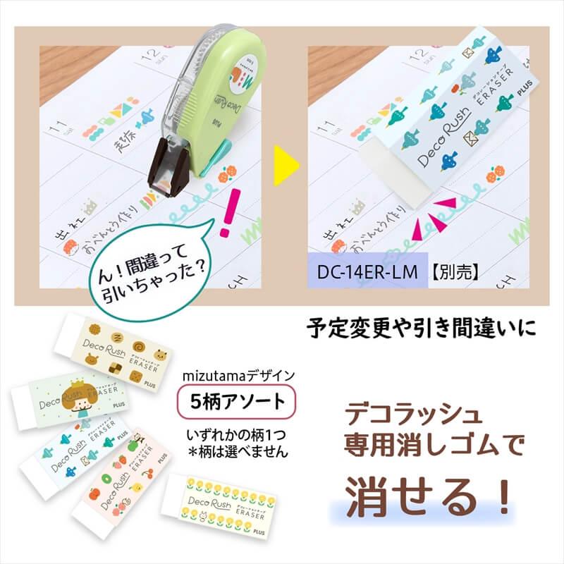 数量限定]プラス デコラッシュ 6mm mizutama(ミズタマ) ミズタマ