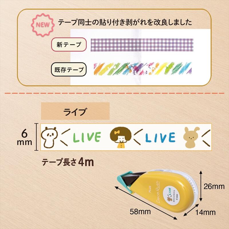 数量限定]プラス デコラッシュ 6mm mizutama(ミズタマ) ライブ : 石丸