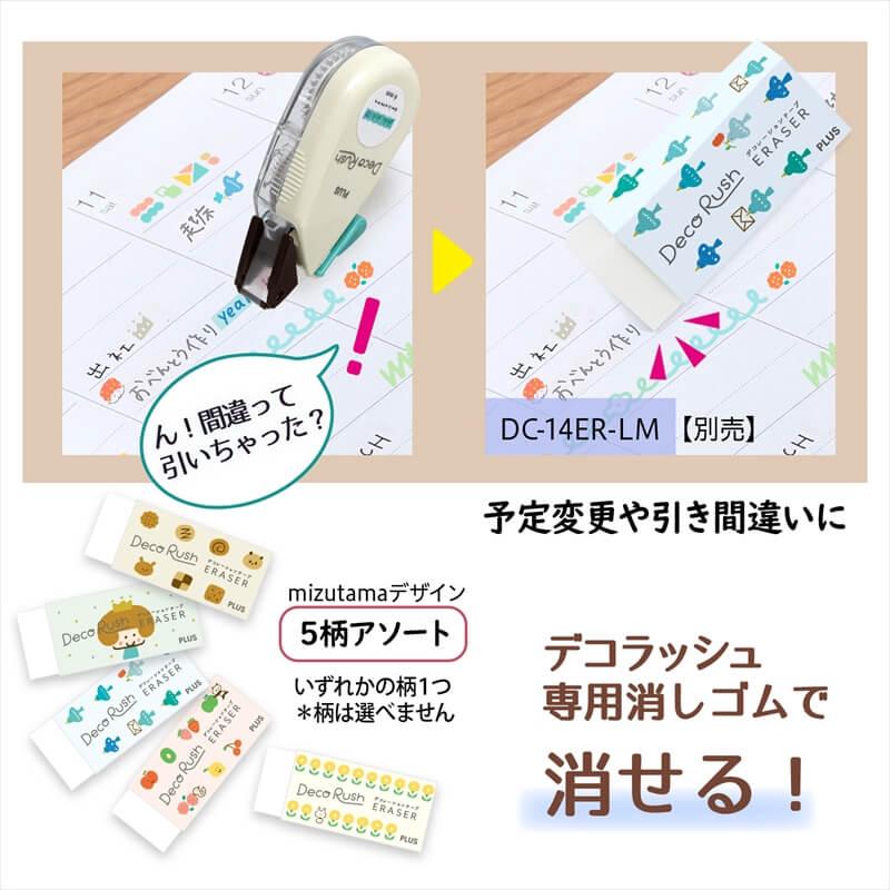 数量限定]プラス デコラッシュ 6mm mizutama(ミズタマ) オノマトペ
