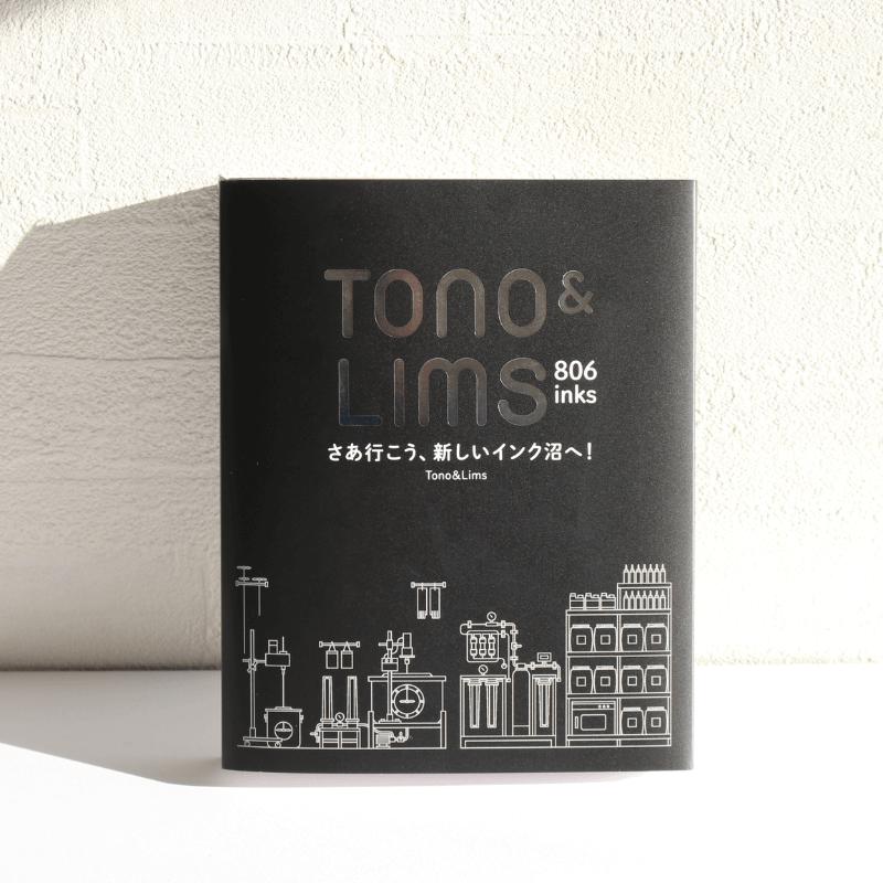 つちや書店 Tono&Lims 806inks さあ行こう、新しいインク沼へ！ 特装版