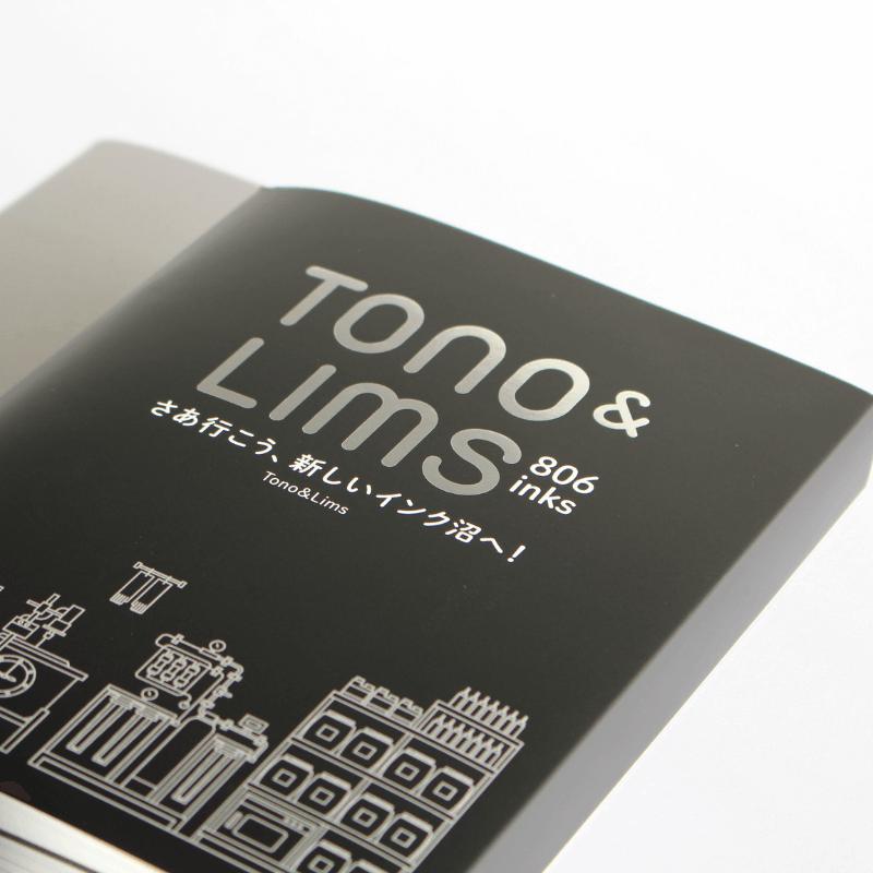つちや書店 Tono&Lims 806inks さあ行こう、新しいインク沼へ！ 特装版