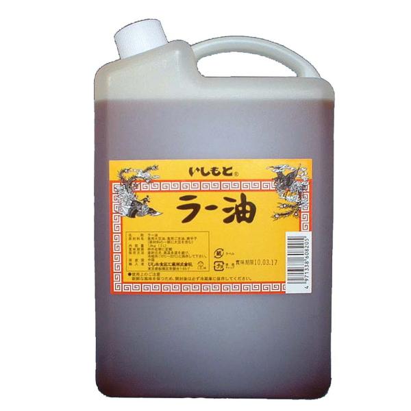 業務用　いしもと　ラー油2L(1.8kg） | 