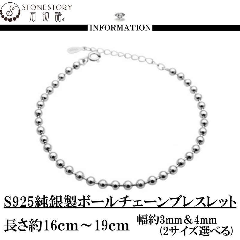 ブレスレット レディース シンプル プレゼントに最適 金属アレルギー対応 シルバー S925純銀製 プラチナ仕上げの画像