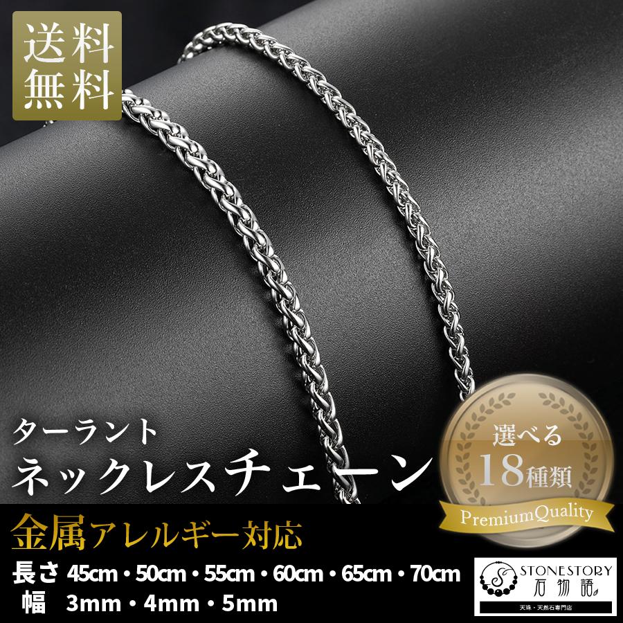 卸売 幅4ｍｍ 55cm ネックレス チェーン ステンレス 金属アレルギー対応