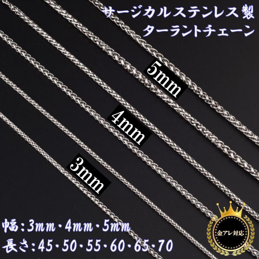 ネックレス チェーン メンズ レディース 316Lサージカルステンレス