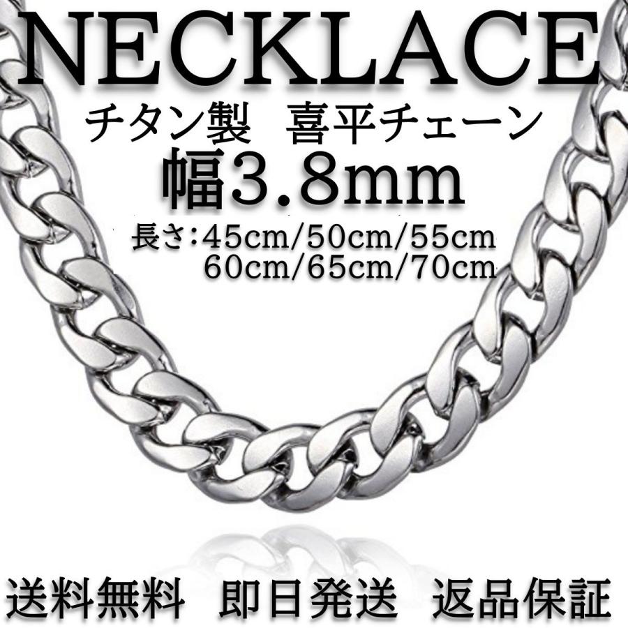 ネックレス チェーン メンズ 人気 金属アレルギー対応 チタン製 喜平チェーン 幅3 8mm 長さ 45cm 50cm 55cm 60cm 65cm 70cm N 0073 石物語 Yahoo 店 通販 Yahoo ショッピング