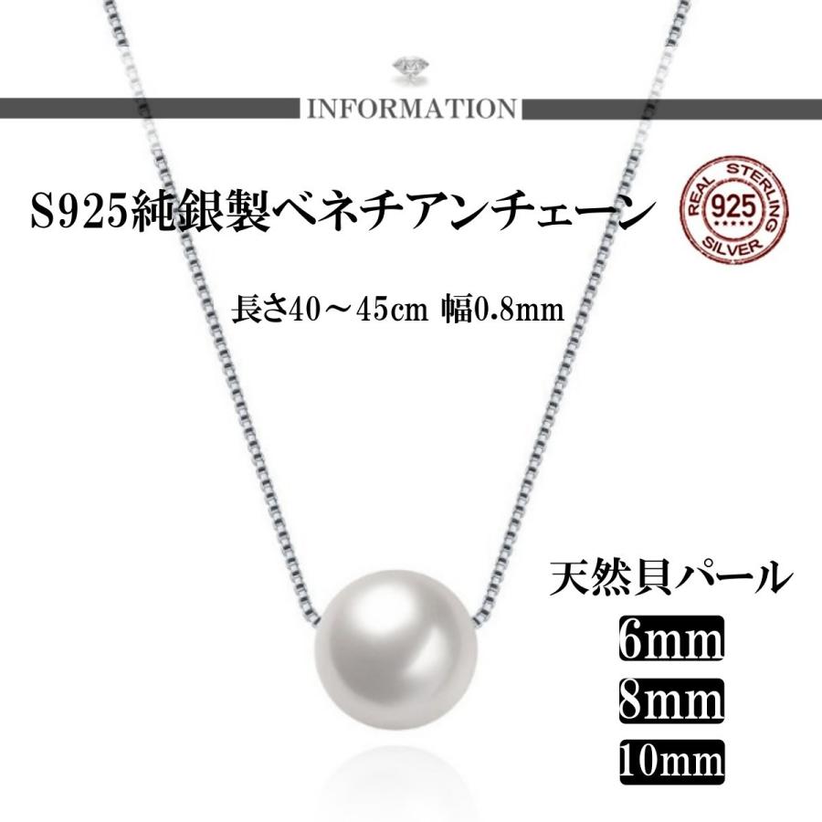 ネックレス パール レディース 人気 20代 30代 40代 50代 貝パール 真珠 金属アレルギー対応 S925純銀製 ベネチアンチェーン シンプル｜ishimonogatari｜02