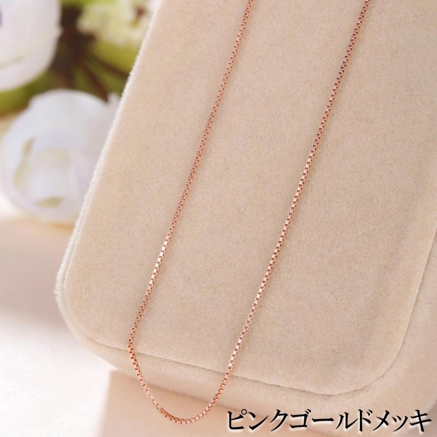 ネックレスチェーン 45cm シルバー925 K18金仕上げ ベネチアンチェーン