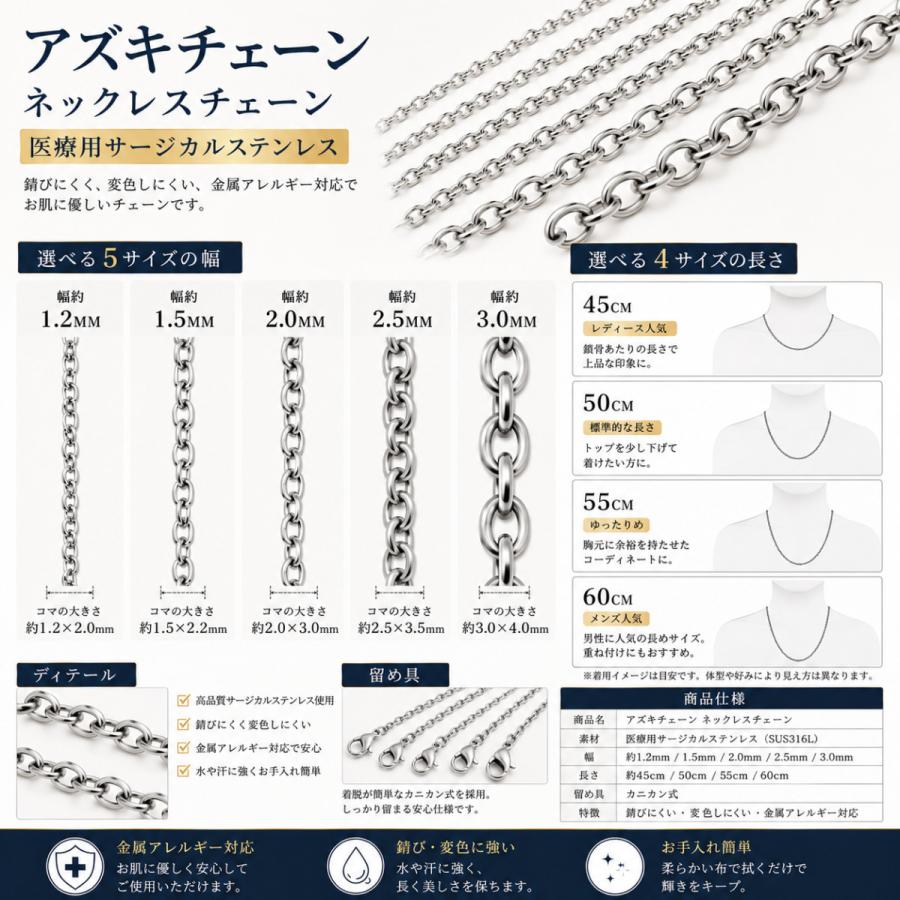 ネックレスチェーン アズキチェーン サージカルステンレス 316L 金属
