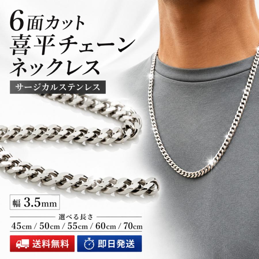 ネックレス チェーン メンズ レディース 喜平チェーン 6面カット