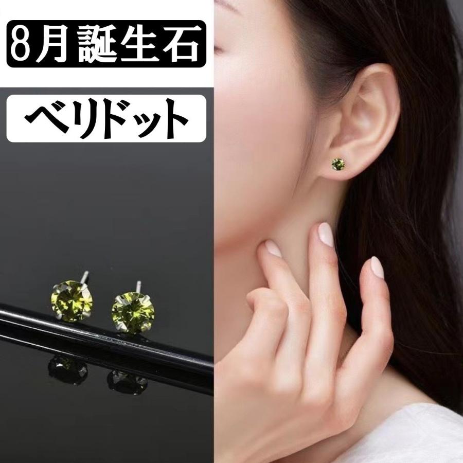 ピアス レディース 誕生石 シルバー S999純銀 シンプル CZ ピアス レディース 誕生石 シルバー S999純銀 シンプル CZ